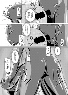 [Zokubutsu.zip (Asuka)] Marionette (2) [Digital] - page 25