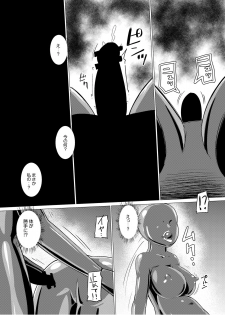 [Zokubutsu.zip (Asuka)] Marionette (2) [Digital] - page 23
