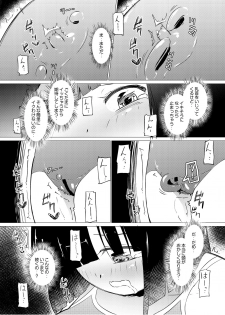 [Zokubutsu.zip (Asuka)] Marionette (2) [Digital] - page 4