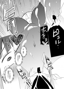 [Zokubutsu.zip (Asuka)] Marionette (2) [Digital] - page 21