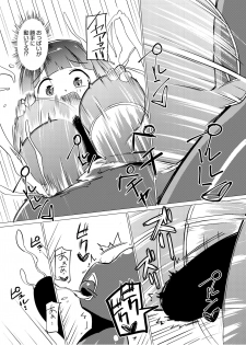 [Zokubutsu.zip (Asuka)] Marionette (2) [Digital] - page 15