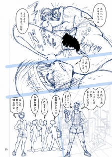 [Mimesis (Nekookaji Tayo)] セク友遊び妻アキラ [Digital] - page 20