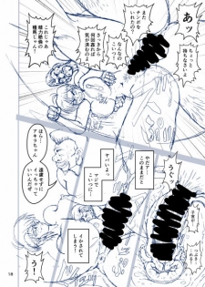 [Mimesis (Nekookaji Tayo)] セク友遊び妻アキラ [Digital] - page 18