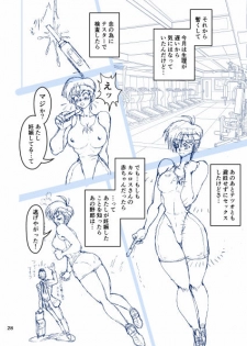 [Mimesis (Nekookaji Tayo)] セク友遊び妻アキラ [Digital] - page 28