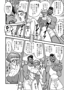 [Mimesis (Nekookaji Tayo)] セク友遊び妻アキラ [Digital] - page 6