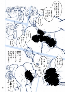 [Mimesis (Nekookaji Tayo)] セク友遊び妻アキラ [Digital] - page 22