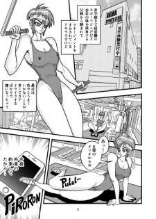 [Mimesis (Nekookaji Tayo)] セク友遊び妻アキラ [Digital] - page 3