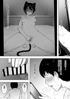 [NT Labo (NT Robo)] Aisai, Doui no Ue, Netorare 3 ~Ogawa-ke no Baai~ [Chinese] [無邪気漢化組] - page 7
