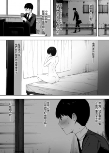 [NT Labo (NT Robo)] Aisai, Doui no Ue, Netorare 3 ~Ogawa-ke no Baai~ [Chinese] [無邪気漢化組] - page 40
