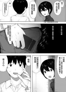 [NT Labo (NT Robo)] Aisai, Doui no Ue, Netorare 3 ~Ogawa-ke no Baai~ [Chinese] [無邪気漢化組] - page 4