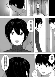 [NT Labo (NT Robo)] Aisai, Doui no Ue, Netorare 3 ~Ogawa-ke no Baai~ [Chinese] [無邪気漢化組] - page 11