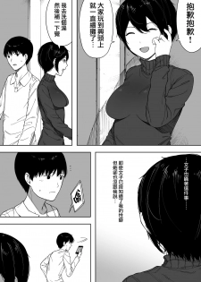 [NT Labo (NT Robo)] Aisai, Doui no Ue, Netorare 3 ~Ogawa-ke no Baai~ [Chinese] [無邪気漢化組] - page 12