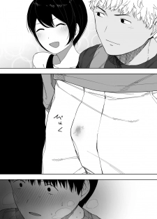 [NT Labo (NT Robo)] Aisai, Doui no Ue, Netorare 3 ~Ogawa-ke no Baai~ [Chinese] [無邪気漢化組] - page 39