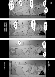 [NT Labo (NT Robo)] Aisai, Doui no Ue, Netorare 3 ~Ogawa-ke no Baai~ [Chinese] [無邪気漢化組] - page 9