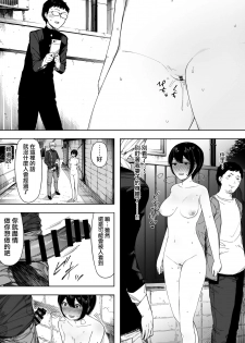 [NT Labo (NT Robo)] Aisai, Doui no Ue, Netorare 3 ~Ogawa-ke no Baai~ [Chinese] [無邪気漢化組] - page 24