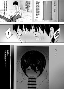 [NT Labo (NT Robo)] Aisai, Doui no Ue, Netorare 3 ~Ogawa-ke no Baai~ [Chinese] [無邪気漢化組] - page 6