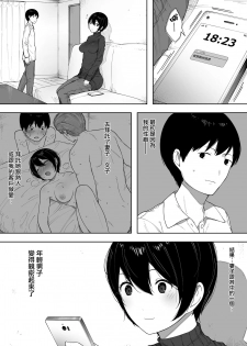 [NT Labo (NT Robo)] Aisai, Doui no Ue, Netorare 3 ~Ogawa-ke no Baai~ [Chinese] [無邪気漢化組] - page 2