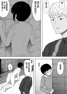 [NT Labo (NT Robo)] Aisai, Doui no Ue, Netorare 3 ~Ogawa-ke no Baai~ [Chinese] [無邪気漢化組] - page 32