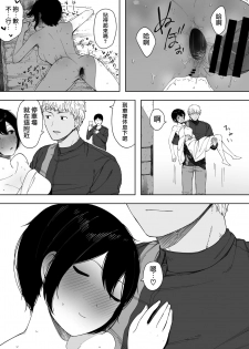 [NT Labo (NT Robo)] Aisai, Doui no Ue, Netorare 3 ~Ogawa-ke no Baai~ [Chinese] [無邪気漢化組] - page 37