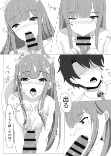 (C95) [Yagiya (Yagi Yuu)] Medb-chan to Seikatsu (Fate/Grand Order) - page 12