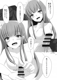 (C95) [Yagiya (Yagi Yuu)] Medb-chan to Seikatsu (Fate/Grand Order) - page 9