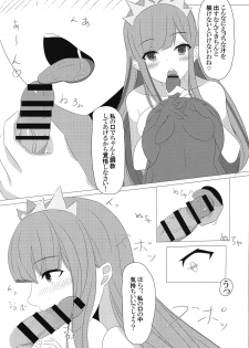 (C95) [Yagiya (Yagi Yuu)] Medb-chan to Seikatsu (Fate/Grand Order) - page 10