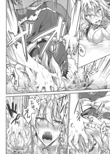 (C95) [Rafflesia (Campbell Gichou)] Izayoi Sakuya Saimingokan (Touhou Project) - page 9