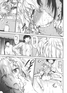 (C95) [Rafflesia (Campbell Gichou)] Izayoi Sakuya Saimingokan (Touhou Project) - page 14