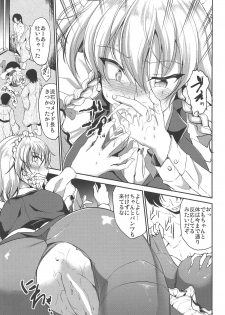(C95) [Rafflesia (Campbell Gichou)] Izayoi Sakuya Saimingokan (Touhou Project) - page 6