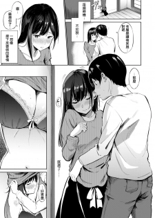 [Sanjuurou] delivery (sex) friend (COMIC X-EROS #73) [Chinese] [傳了一萬的點數卡序號過去結果就沒有下文了的個人翻譯] [Digital] - page 7