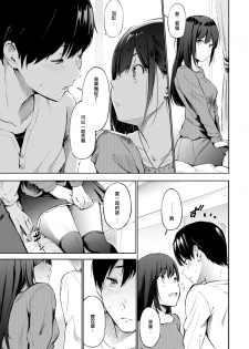 [Sanjuurou] delivery (sex) friend (COMIC X-EROS #73) [Chinese] [傳了一萬的點數卡序號過去結果就沒有下文了的個人翻譯] [Digital] - page 5