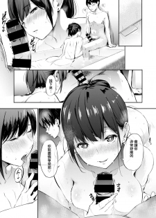 [Sanjuurou] delivery (sex) friend (COMIC X-EROS #73) [Chinese] [傳了一萬的點數卡序號過去結果就沒有下文了的個人翻譯] [Digital] - page 9