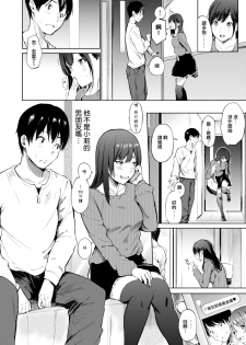 [Sanjuurou] delivery (sex) friend (COMIC X-EROS #73) [Chinese] [傳了一萬的點數卡序號過去結果就沒有下文了的個人翻譯] [Digital] - page 2