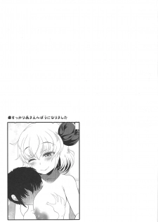 (C95) [Aikotobako (Goriyaku)] Rumia Onee-chan ga Oshiete Ageru (Touhou Project) - page 16