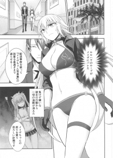 (C95) [Ijimaya (Ijima Yuu)] W Jeanne Kyouhaku Ryoujoku Kiroku (Fate/Grand Order) - page 2