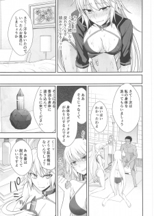 (C95) [Ijimaya (Ijima Yuu)] W Jeanne Kyouhaku Ryoujoku Kiroku (Fate/Grand Order) - page 12