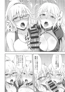 (C95) [Ijimaya (Ijima Yuu)] W Jeanne Kyouhaku Ryoujoku Kiroku (Fate/Grand Order) - page 11