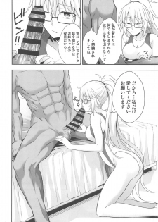 (C95) [Ijimaya (Ijima Yuu)] W Jeanne Kyouhaku Ryoujoku Kiroku (Fate/Grand Order) - page 5