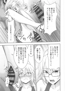 (C95) [Ijimaya (Ijima Yuu)] W Jeanne Kyouhaku Ryoujoku Kiroku (Fate/Grand Order) - page 30