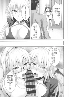 (C95) [Ijimaya (Ijima Yuu)] W Jeanne Kyouhaku Ryoujoku Kiroku (Fate/Grand Order) - page 6