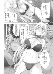 (C95) [Ijimaya (Ijima Yuu)] W Jeanne Kyouhaku Ryoujoku Kiroku (Fate/Grand Order) - page 15