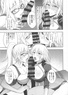 (C95) [Ijimaya (Ijima Yuu)] W Jeanne Kyouhaku Ryoujoku Kiroku (Fate/Grand Order) - page 8