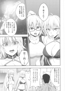 (C95) [Ijimaya (Ijima Yuu)] W Jeanne Kyouhaku Ryoujoku Kiroku (Fate/Grand Order) - page 20