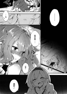 (C95) [Dot Eito (Sawayaka Samehada)] Medu Ecchi (Granblue Fantasy) [Chinese] [萝莉援助汉化组] - page 6