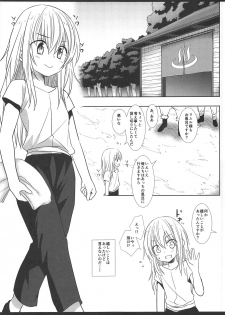 (C95) [Nagiyamasugi (Nagiyama)] Tensei Shitara Usui Hon ni Natta Ken ArFor no Ossan na no ni Onnanoko Mitai ni Ikasareru nante... (Tensei Shitara Slime datta Ken) - page 4