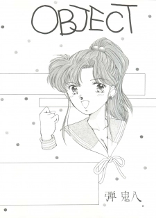 [Pussy CAT Seisaku Iinkai (Various)] PUSSY CAT Vol. 26 Sailor Moon 3 (Sailor Moon, Ghost Sweeper Mikami, Giant Robo) - page 49