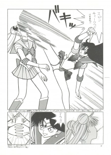 [Pussy CAT Seisaku Iinkai (Various)] PUSSY CAT Vol. 26 Sailor Moon 3 (Sailor Moon, Ghost Sweeper Mikami, Giant Robo) - page 37
