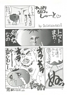 [Pussy CAT Seisaku Iinkai (Various)] PUSSY CAT Vol. 26 Sailor Moon 3 (Sailor Moon, Ghost Sweeper Mikami, Giant Robo) - page 23