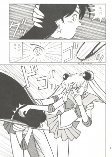 [Pussy CAT Seisaku Iinkai (Various)] PUSSY CAT Vol. 26 Sailor Moon 3 (Sailor Moon, Ghost Sweeper Mikami, Giant Robo) - page 30