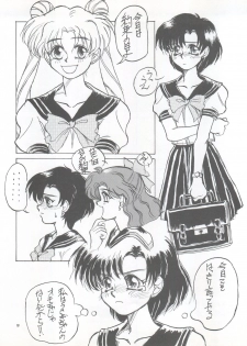 [Pussy CAT Seisaku Iinkai (Various)] PUSSY CAT Vol. 26 Sailor Moon 3 (Sailor Moon, Ghost Sweeper Mikami, Giant Robo) - page 10